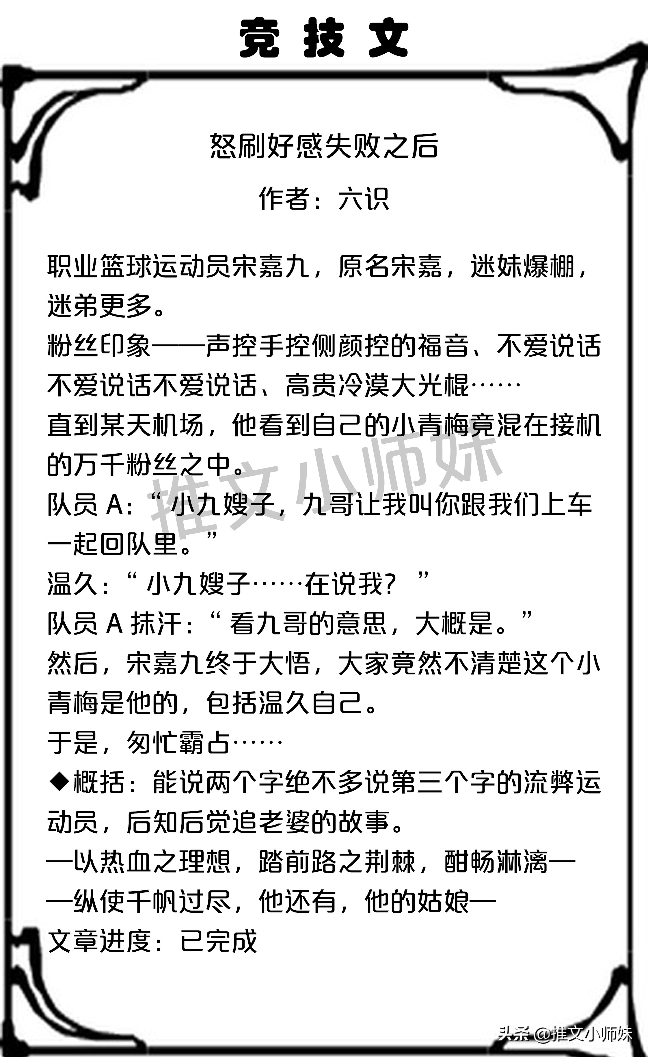 小说推荐甜宠文酒小七,南风入我怀酒小七全文免费阅读