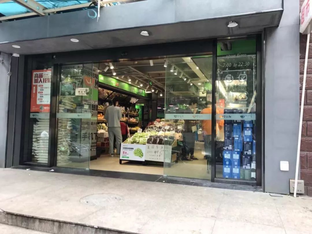 妙生活生鲜超市,妙生活生鲜官网