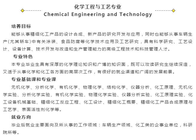 吉林大学化学学院多少名院士,吉林大学化学院士