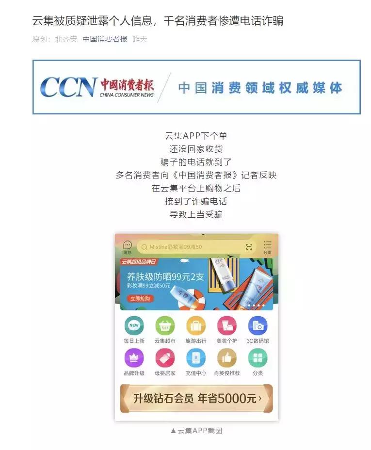 云集微店是哪一年上市的,云集微店的盈利模式是什么