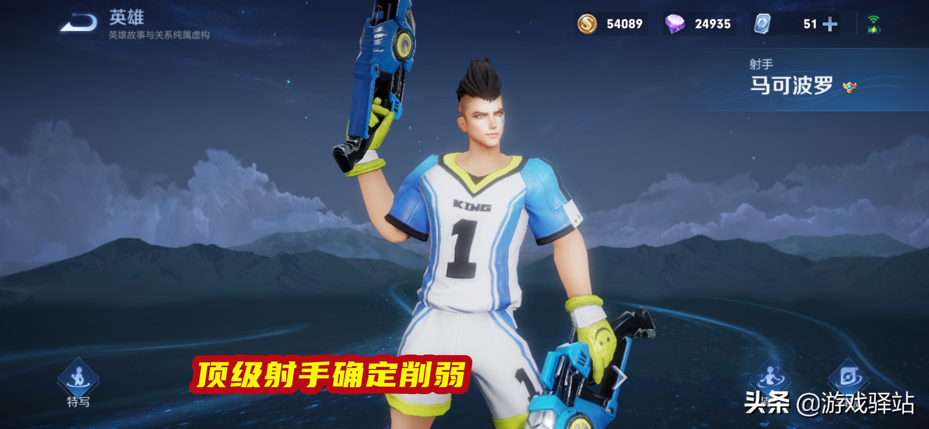 王者荣耀：顶级射手确定降温！马可削弱解析，“瑶马”组合要没了