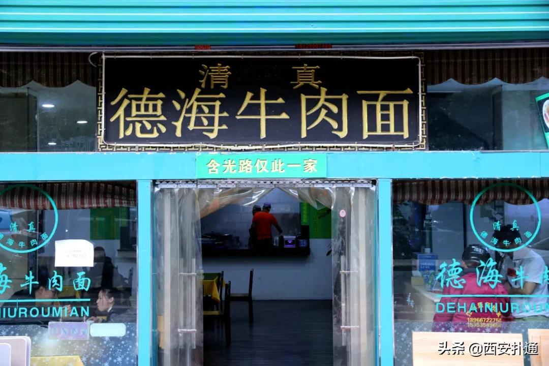 到兰州吃一碗正宗的兰州牛肉面,西安正宗的兰州牛肉面推荐