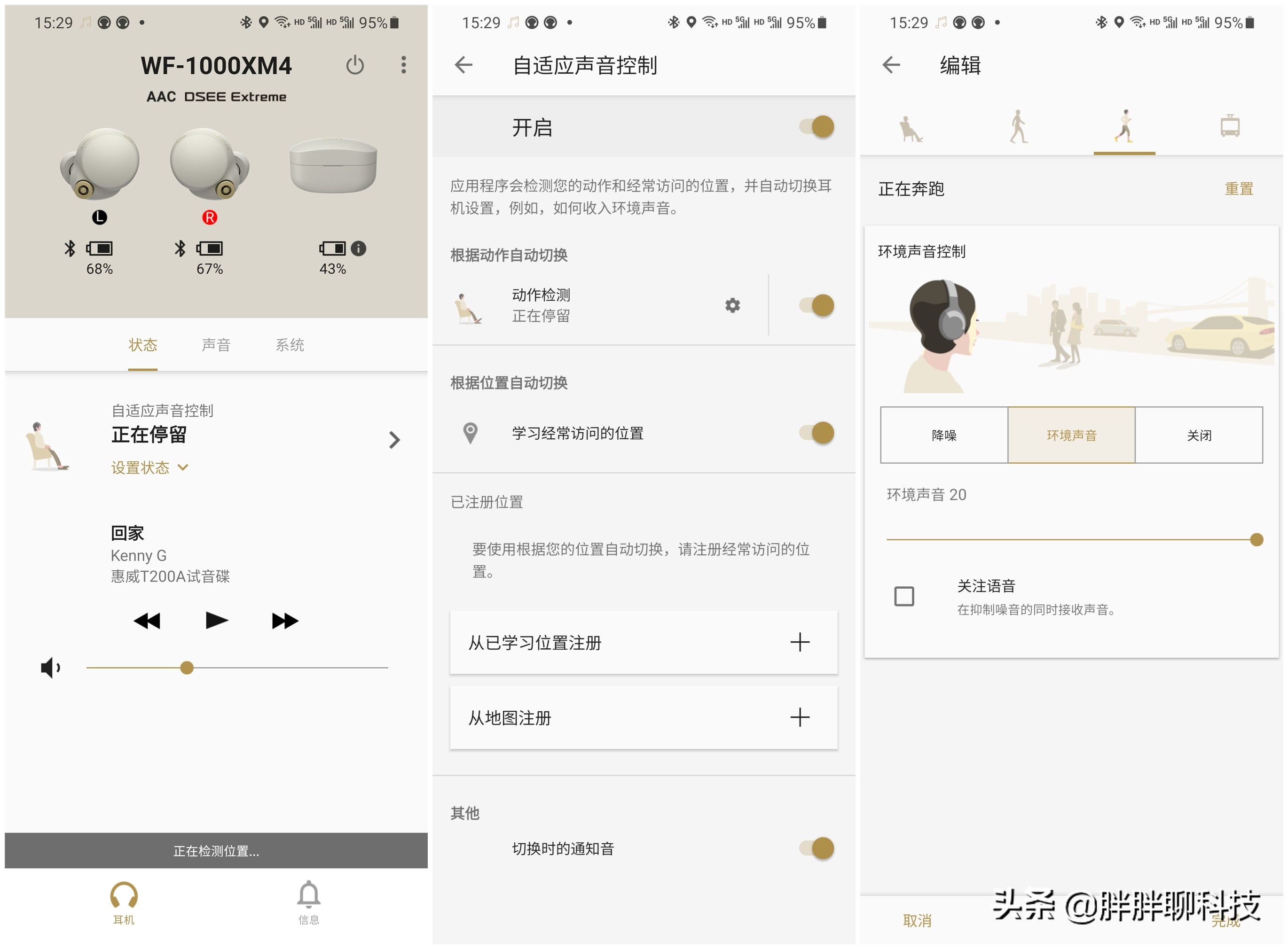 索尼WF-1000XM4降噪怎么样,索尼wf1000-xm4降噪测评