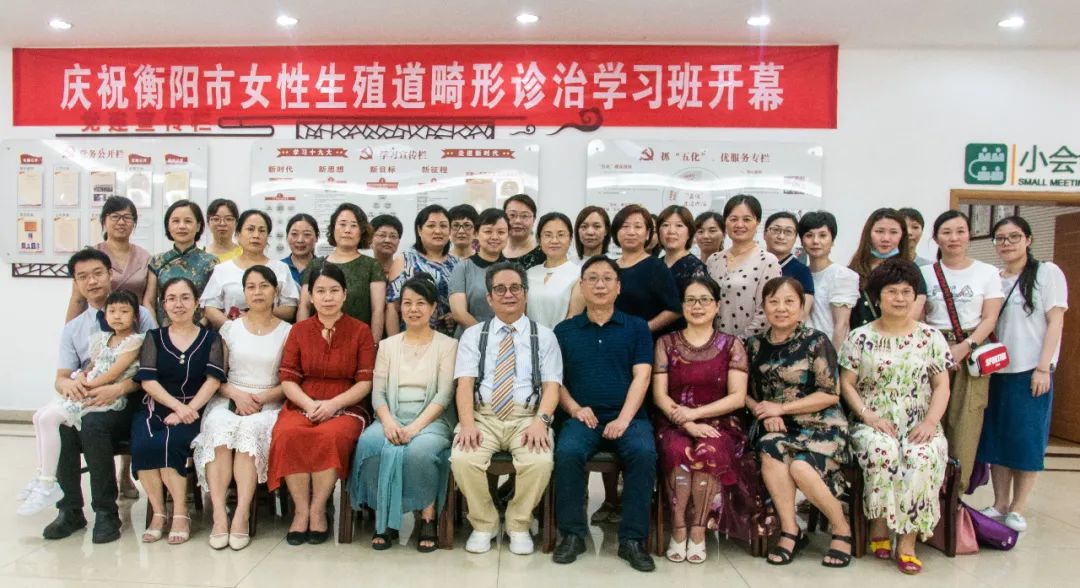 生殖医学学术会议,生殖器官畸形诊治