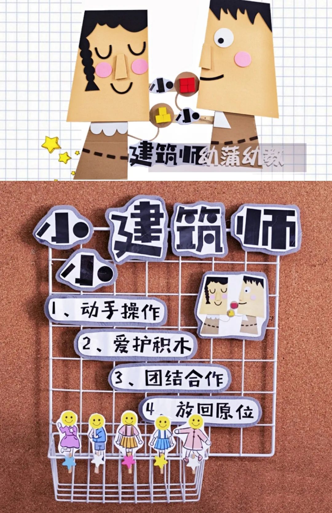 开学环创幼儿园创意,开学第一天的幼儿园环创