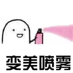 *疮痤**与*生活性**之间的那点事儿