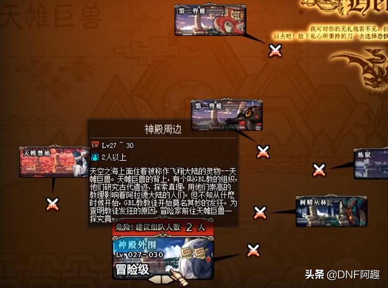 dnf现在还有低级史诗吗,dnf级别最低的史诗