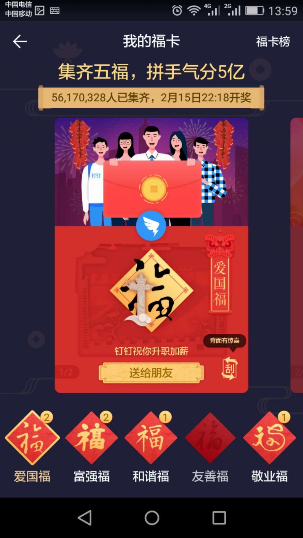 2016支付宝集五福活动介绍,2018支付宝集五福活动开始