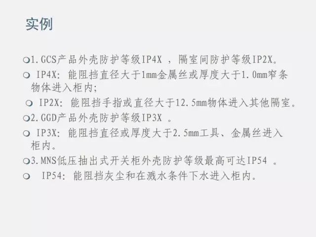 低压配电柜的知识点,低压配电柜基础知识大全