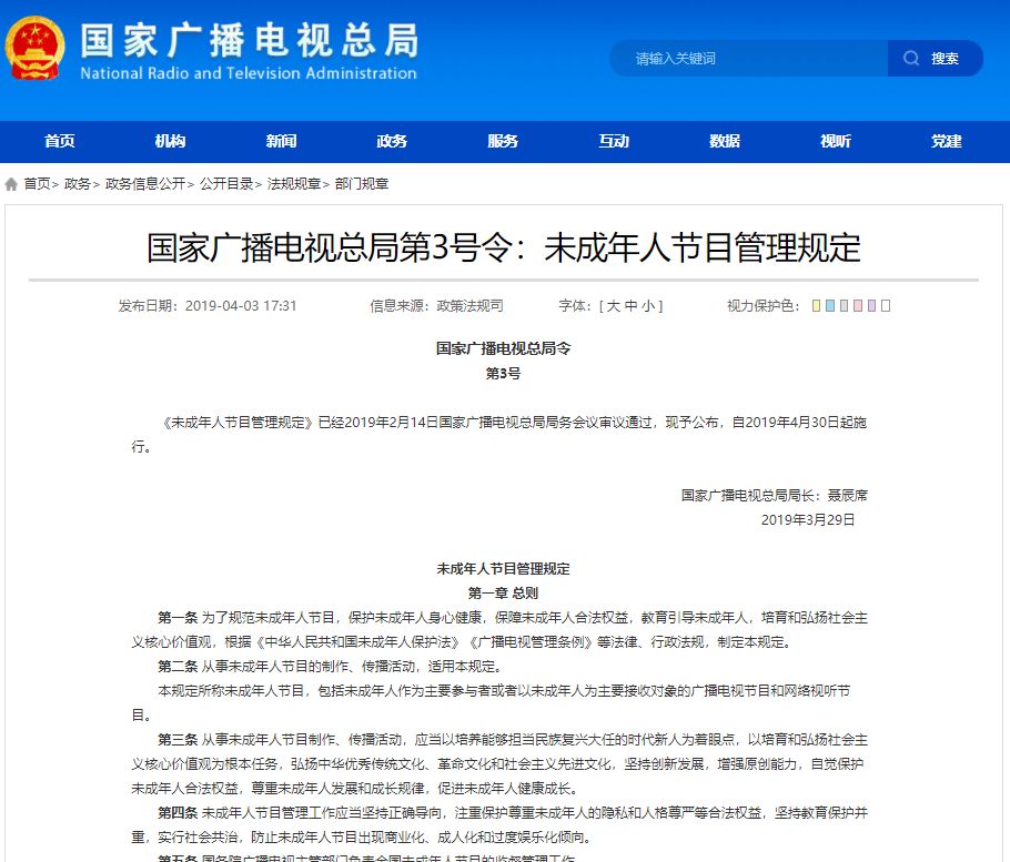 广电最新影视条例,广电影视最新政策