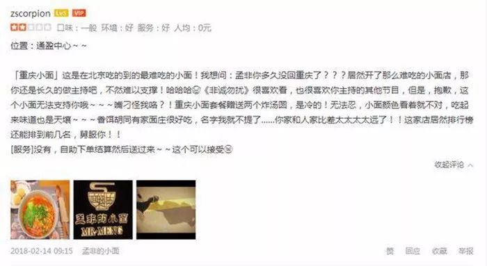 黄粱一孟终成黄粱一梦，明星餐厅为什么大多活不过一年？