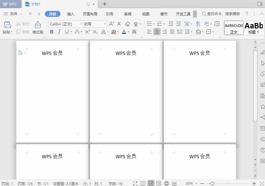 页码设置详细教程,如何快速对页码