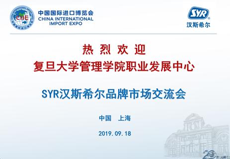 80余年历史的德国企业，能否成为复旦大学的管理新案例？