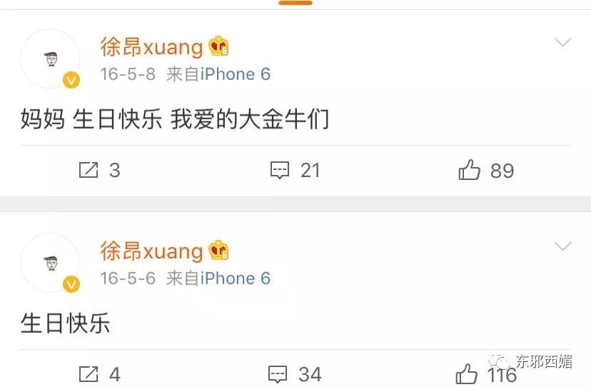 这个宝藏班级，串起了娱乐圈多少个你想不到的瓜