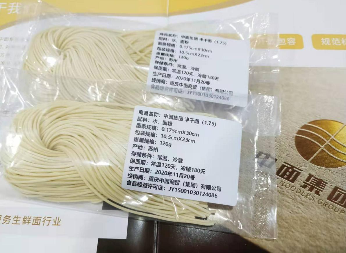 映美云×中面集团丨“鲜”行一步，递送好品质