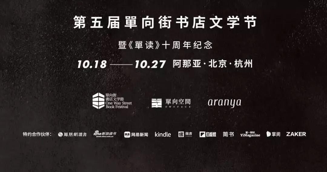 北京单向空间书店,杭州单向空间书店