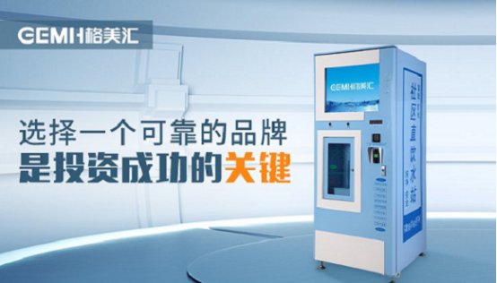 社区售水机十大品牌加盟,社区净水器品牌排行榜前十名