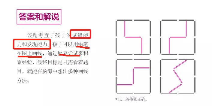 郭麒麟数学能力惊呆老师,郭麒麟会做高中数学题么
