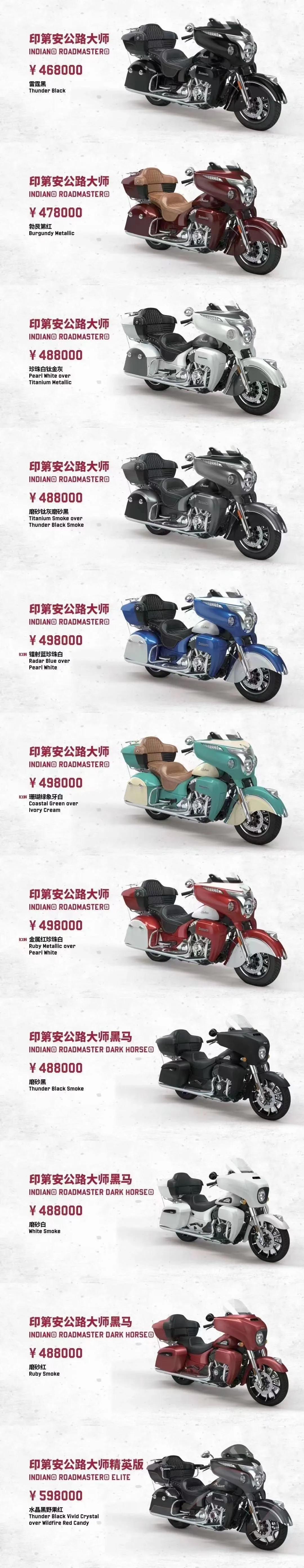 入门大众落地价,最新款印第安最贵车型