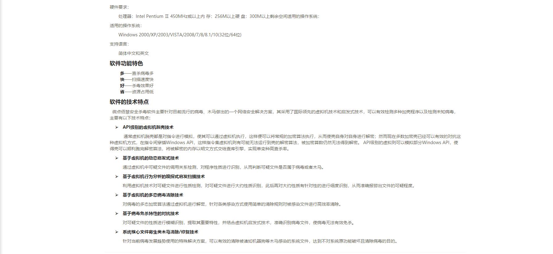 盘点国内最好用的安全软件,各种安全软件