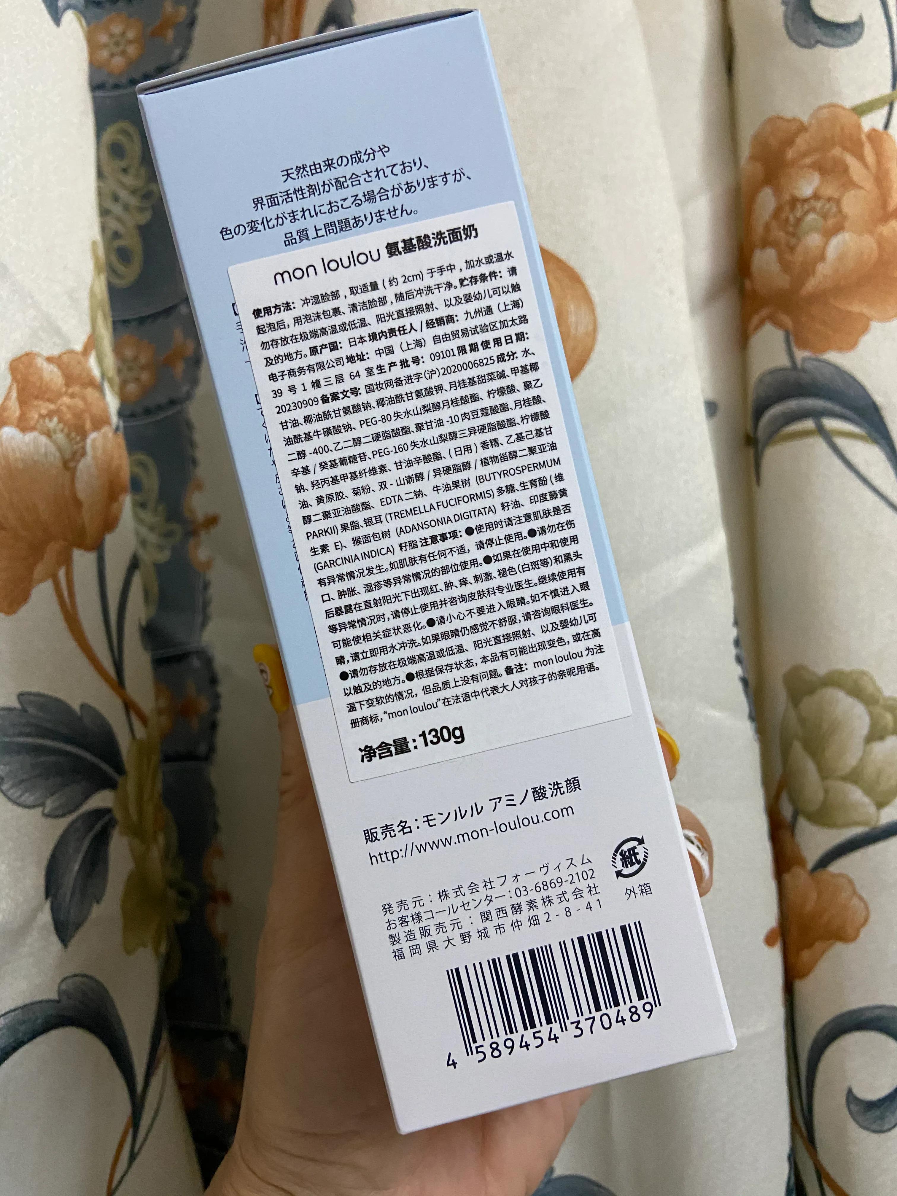 洁面乳爆款,日本味之素氨基酸洗面奶