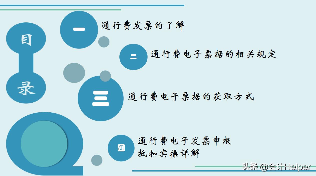 etc通行费可以抵扣进项税吗,etc发票怎么开票抵扣