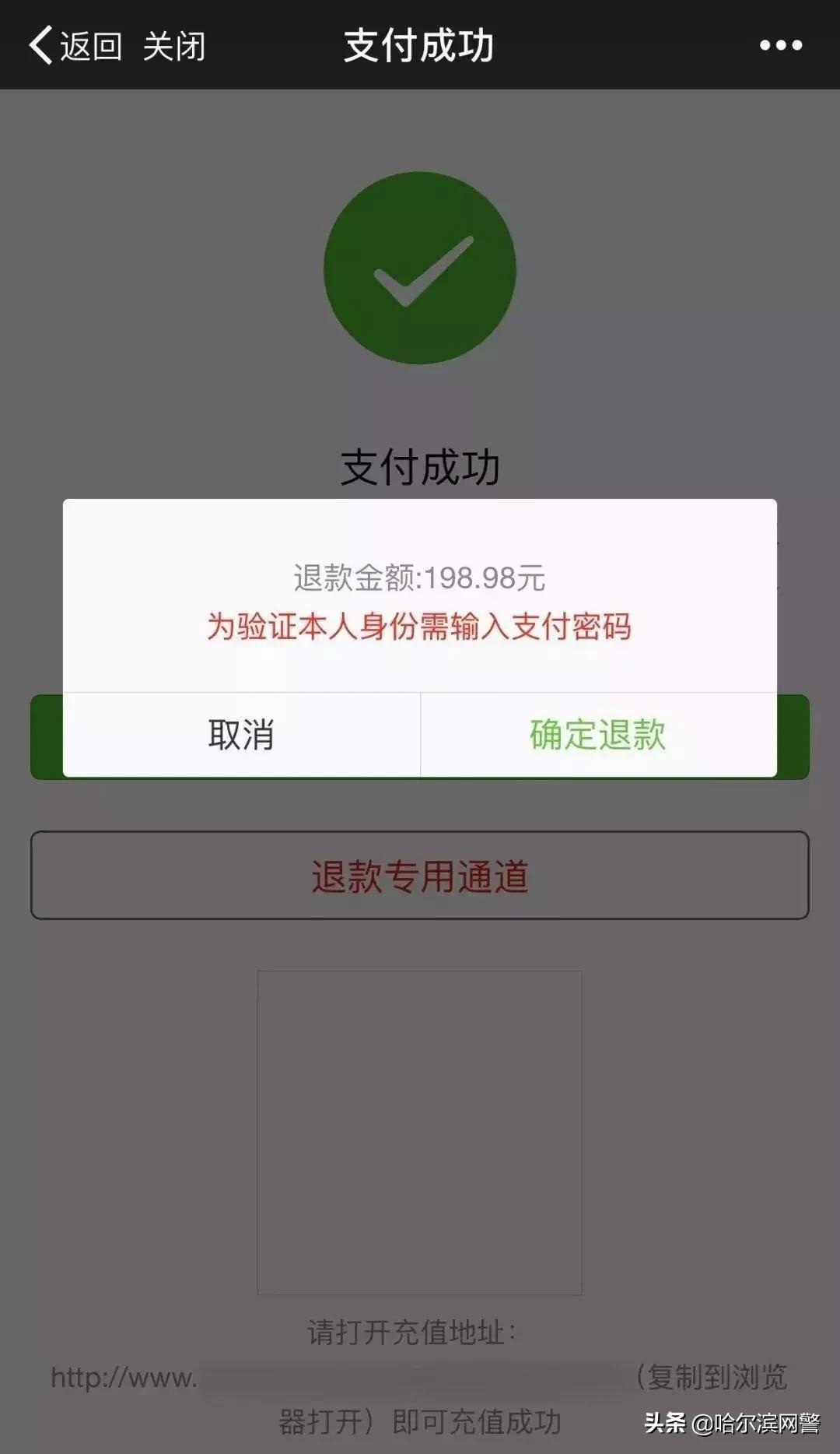 【网警提示】春节红包解密