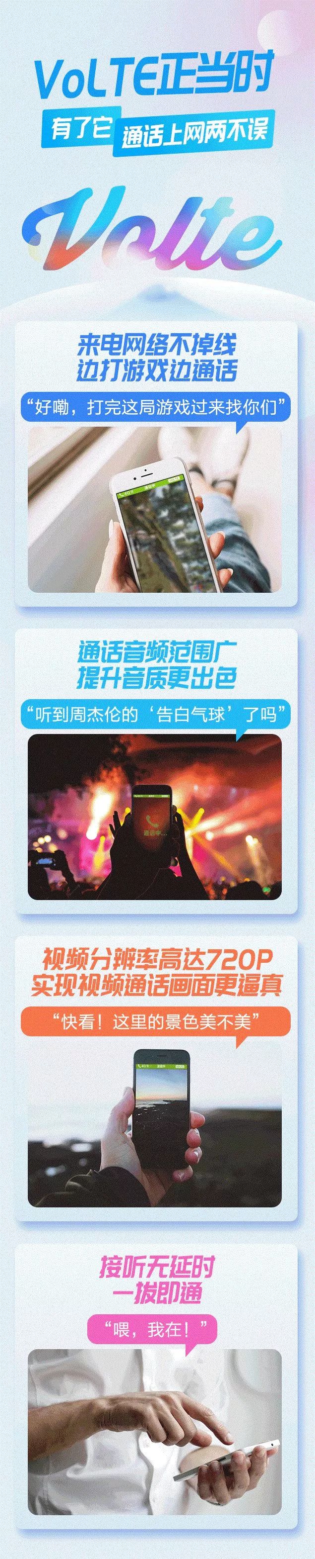 volte功能所有手机都有吗,具备volte功能的手机