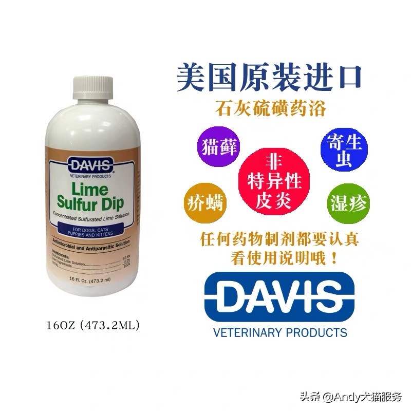 美国宠物香波,美国宠物药品