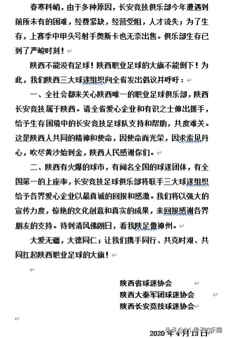 拿什么拯救中国足球图片,该拿什么拯救中国足球