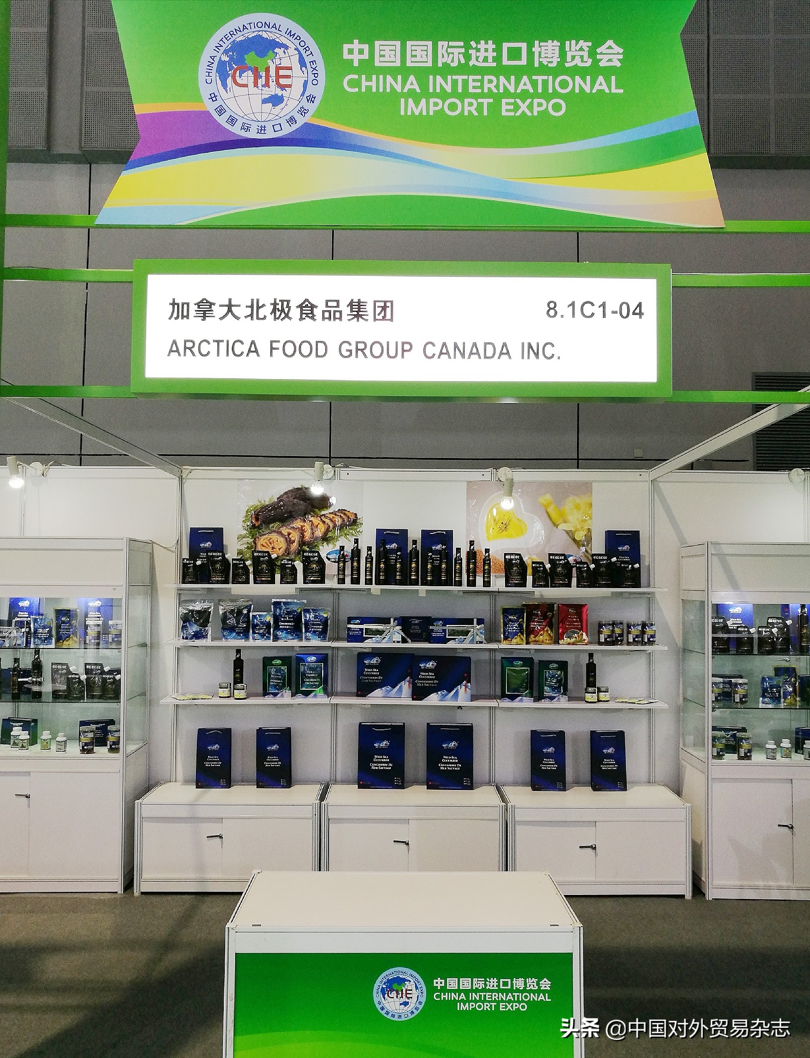 北极食品，与进博会的二次“牵手”