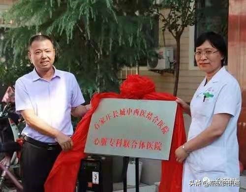 石家庄长城中西医心脏专科医院,石家庄长城中西医结合医院心内科