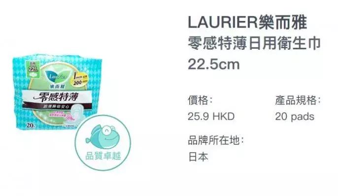 女性卫生巾检测,女性卫生巾重金属超标