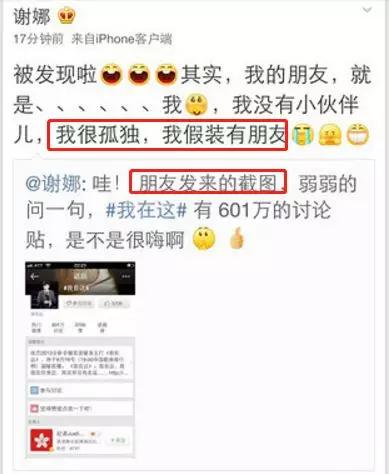 谢娜低情商场面,谢娜醒醒图片大全