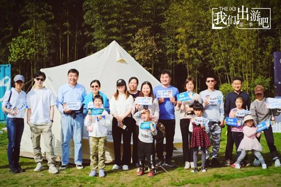 THEiX3|上海德宝我们出游吧第一季完美收官