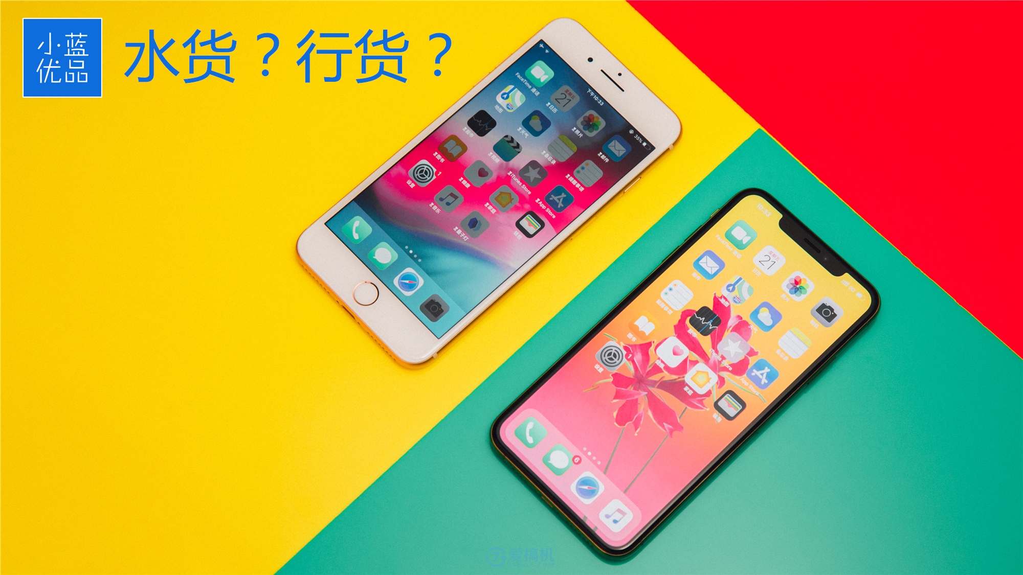 苹果手机水货是什么意思,水货和行货的区别水货是正品吗