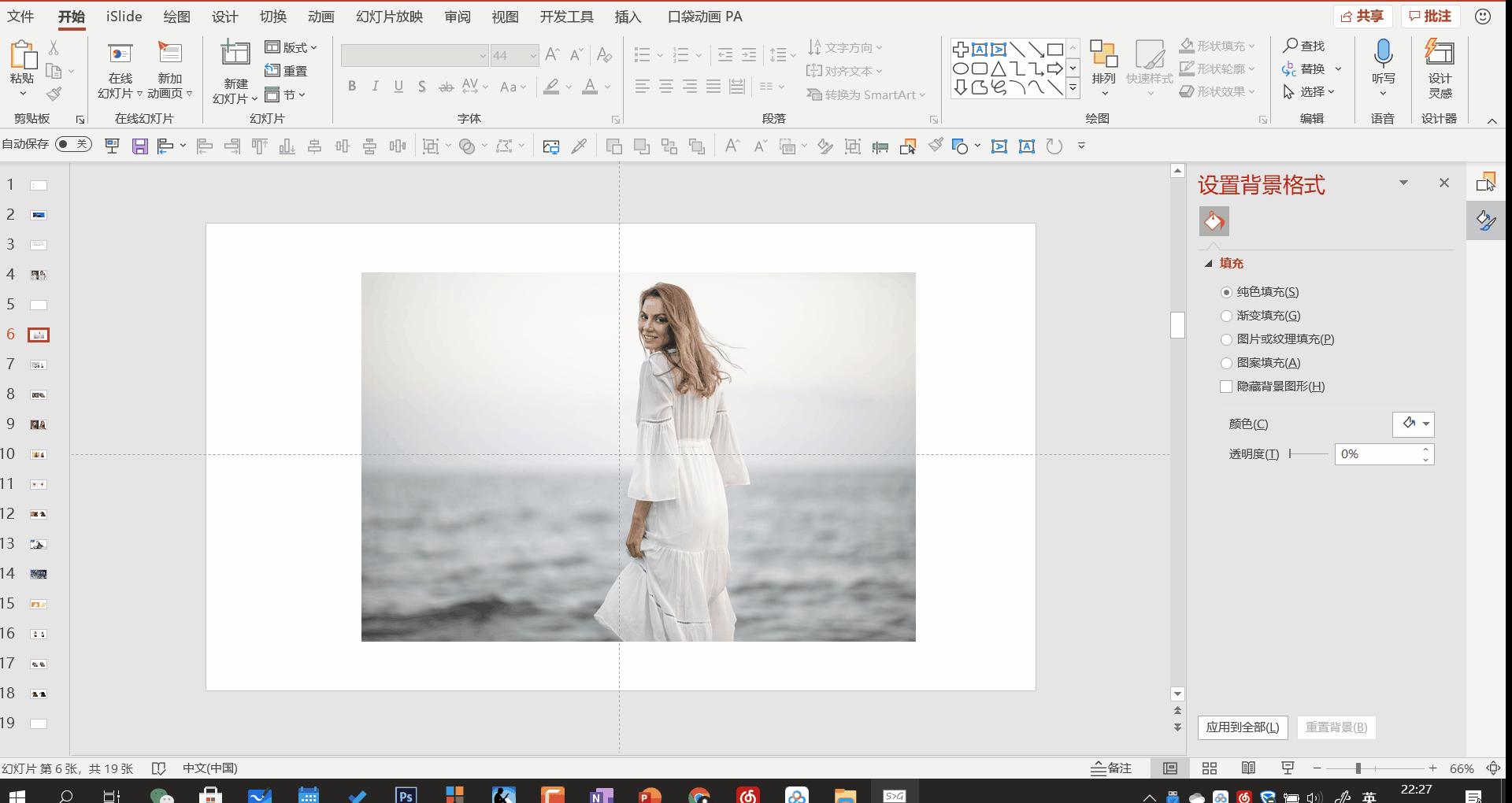 pptps抠图,ppt抠图100个常用技巧