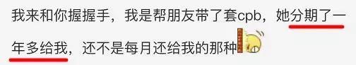 “帮我买个包，钱分期付给你！”出国旅游同事一句话让她无语！