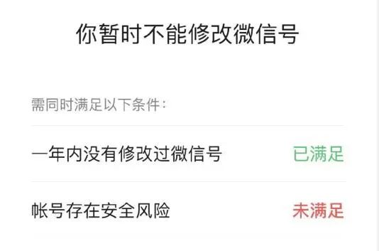 刚注册的微信能改微信号吗,冻结过的微信多久能改微信号