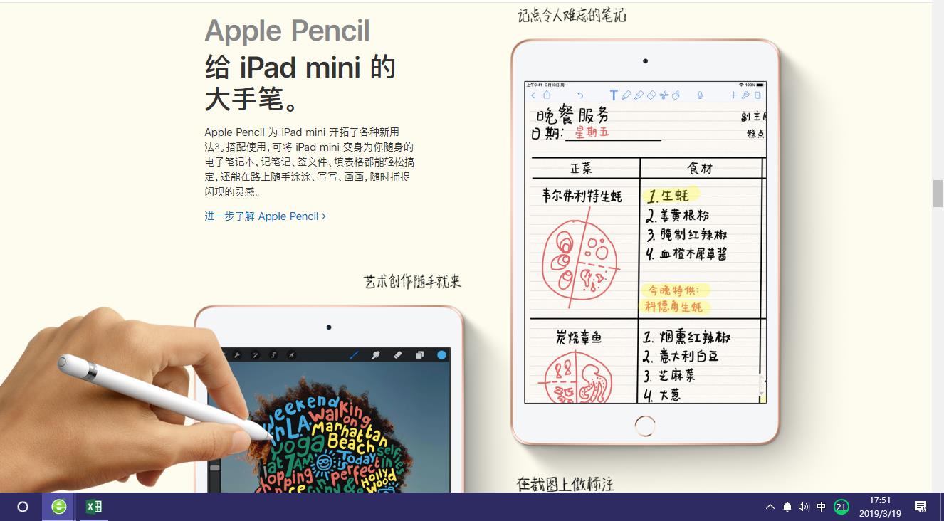 2分钟告诉你：iPadmini5的7项重大升级