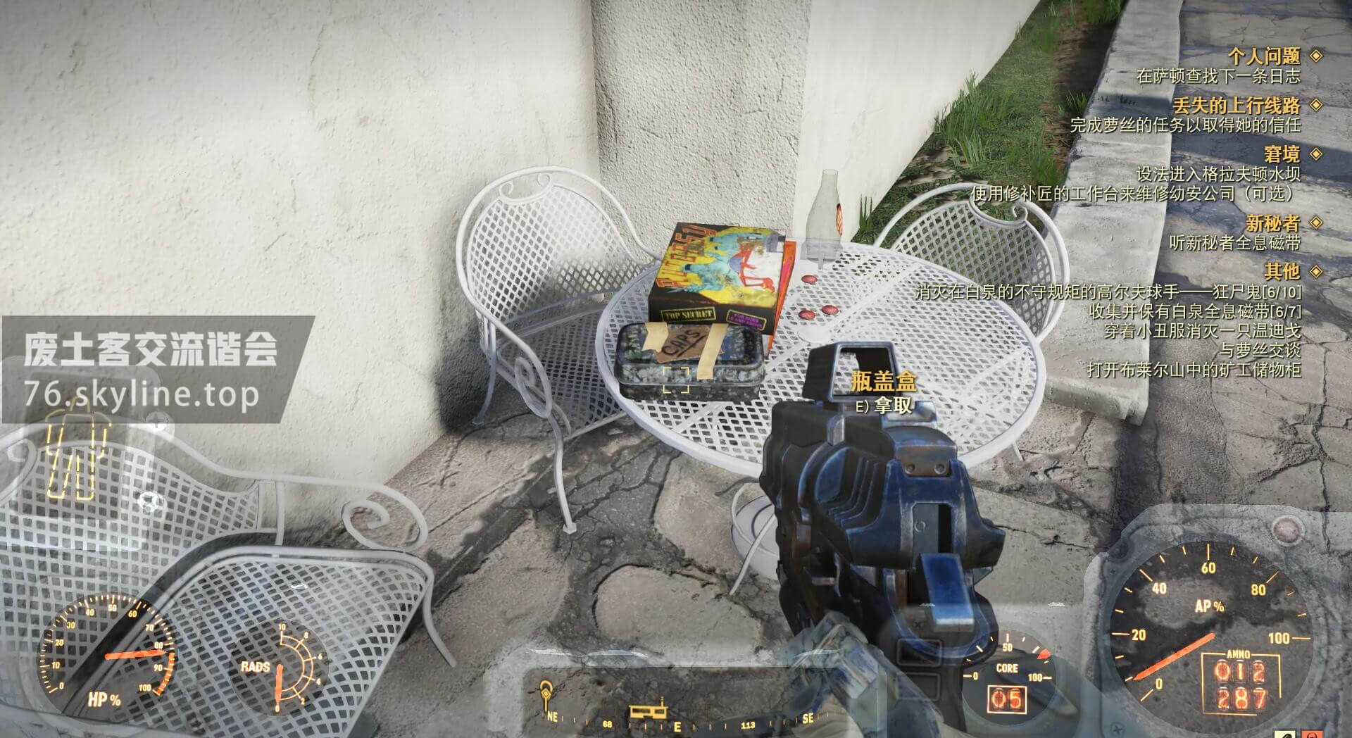 辐射76刷铅最佳位置,辐射76白泉日常任务