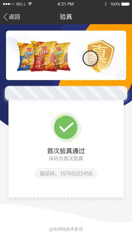 盼盼食品吉祥码,盼盼食品战略升级