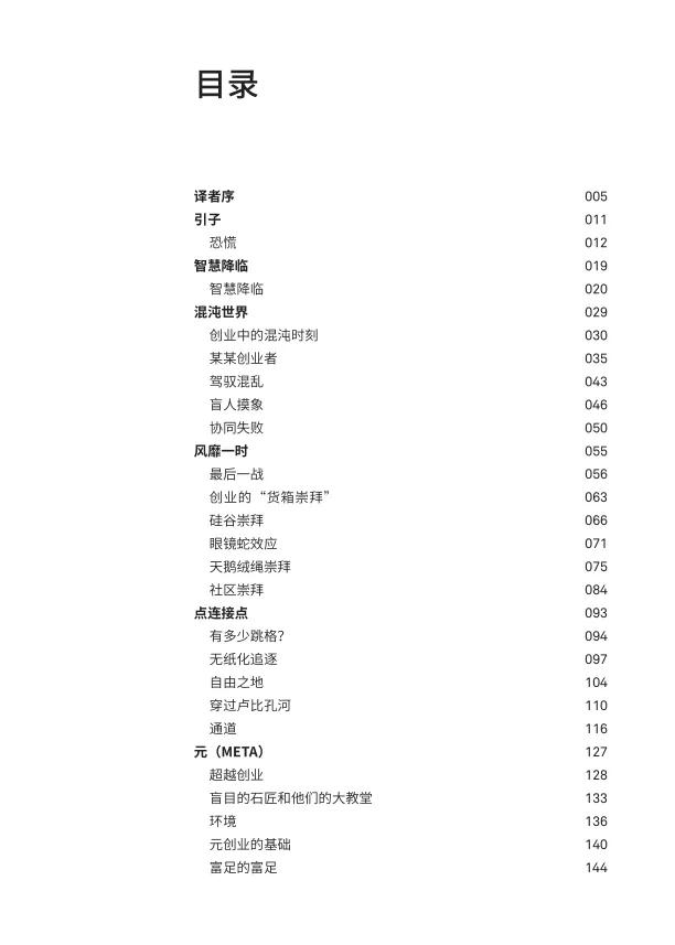 元宇宙商业计划书公司,元宇宙商业计划书模板