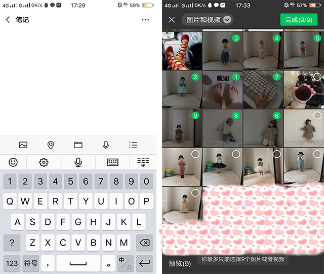 微信朋友圈怎么发9张以上的照片,朋友圈随意发别人的图片
