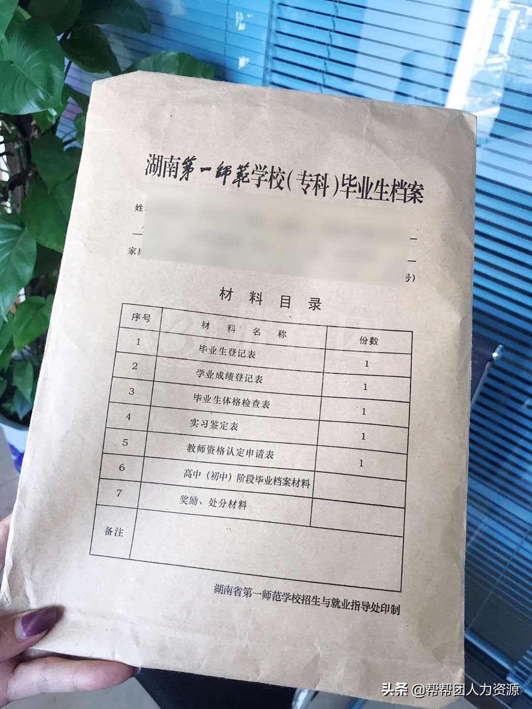 档案不知道在哪儿能考教师吗,考上教师编制怎么找档案在哪里