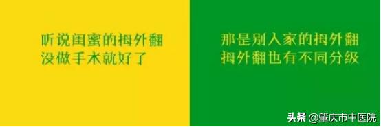 原来脚拇趾外翻是一种病，“元凶”竟是经常穿这种鞋有关！听听市中医院骨伤科专家怎么说……