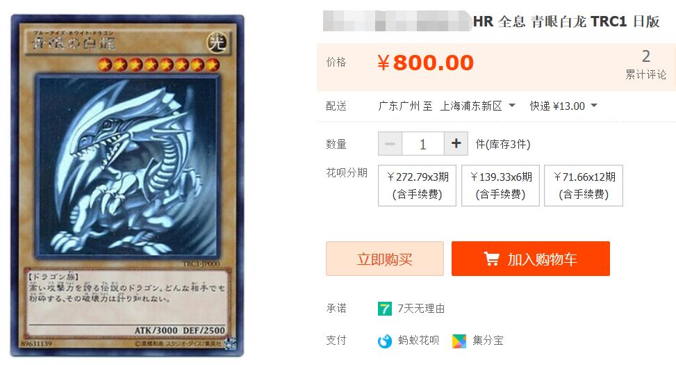 游戏王真青眼白龙登场,游戏王当中的青眼白龙