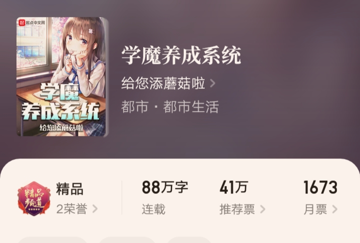 五本学霸小说,十部顶级学霸文