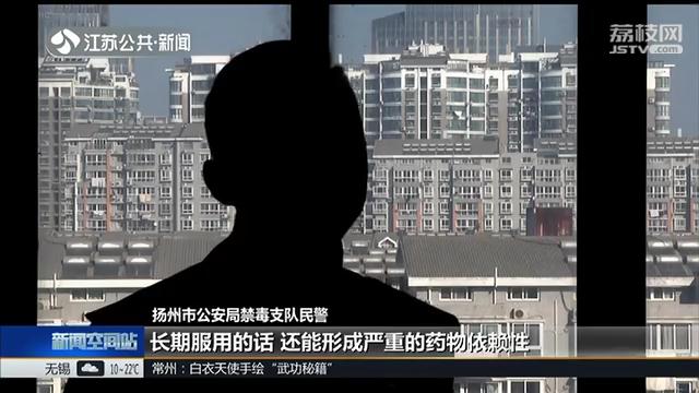大学生贩卖违禁药被抓,考研抗疲劳补脑保健品