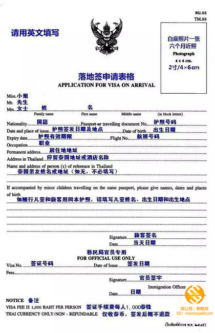 泰国机场出入境流程,泰国落地签攻略,入境卡、快速通道等